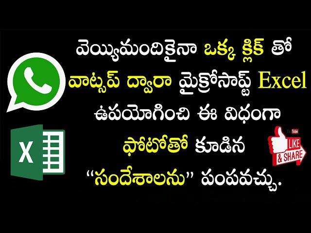 How to send WhatsApp Bulk Message with image using Excel IIWhatsApp Bulk Message with Image ExcelVBA