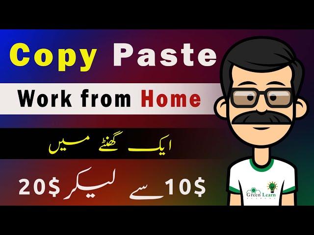 Simple Online Copy Paste Jobs to Start Online Earning in Pakistan