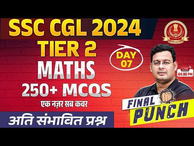 SSC CGL Tier 2 Maths 2024 | SSC CGL Mains Maths MCQs | SSC CGL Maths Class By Vivek Sir