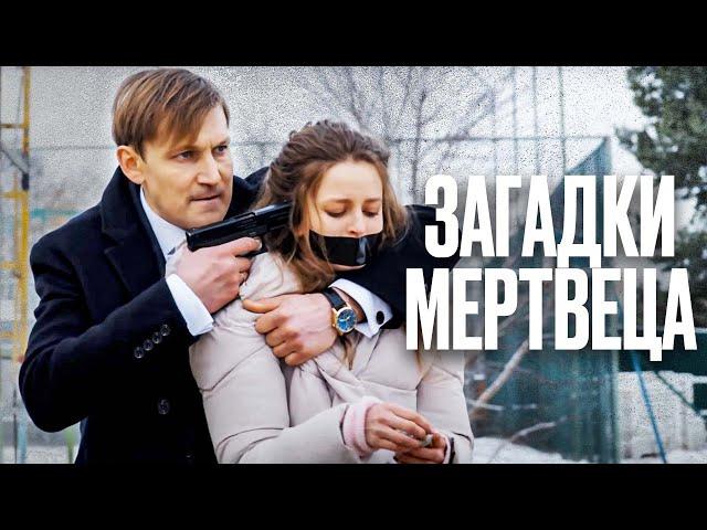 ️Нашли МОГИЛУ под беседкой! Загробная почта – КИНО ПРО МЕСТЬ – ЛУЧШИЙ ДЕТЕКТИВ – ФИЛЬМ 2024