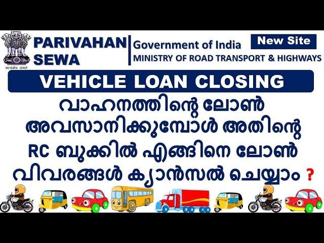 Vehicle Loan Closing | Termination of Hypothecation | Hypothecation Cancellation Online Malayalam