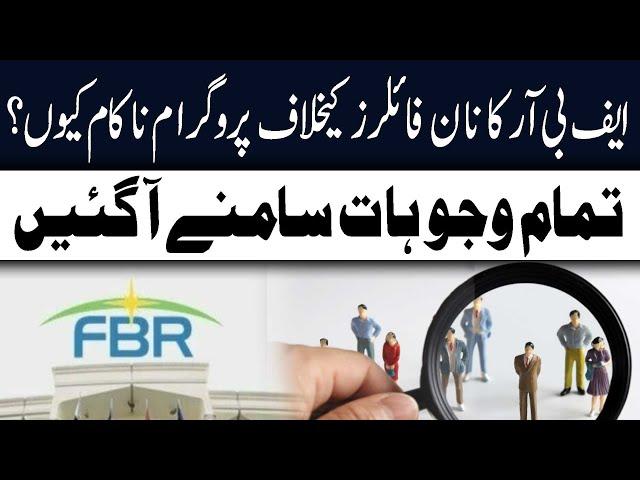 FBR Fail To Take Action Against  Non-Filers | 92NewsHD