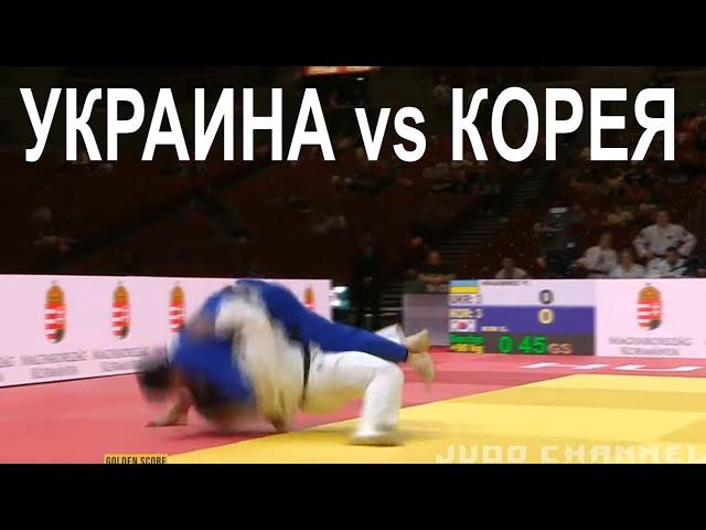 Украина - Корея Чемпионат мира 2021 по дзюдо