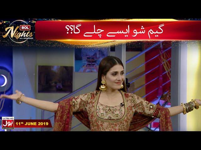 Ayeza Khan Nay Ki Danish Taimoor Ki Acting | BOL Nights With Ahsan Khan | BOL Entertainment