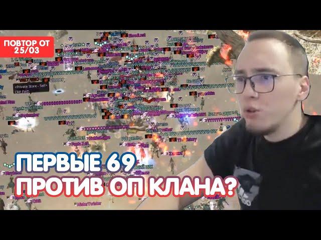 Мессиво За Орфена и Закена Против 4 Кланов / BoHpts