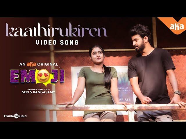 Kaathirukkiren Video Song | Emoji | Mahat, Devika, Manasa | An Aha Original | SEN.S. Rangasamy