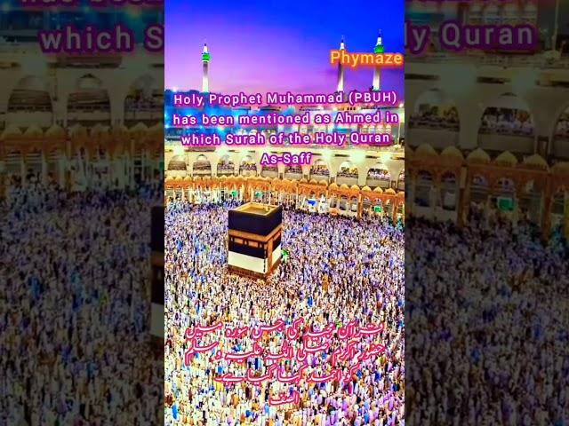 ya Allah ho ya rahman #shorts #shortsvideo #short #islam #viral