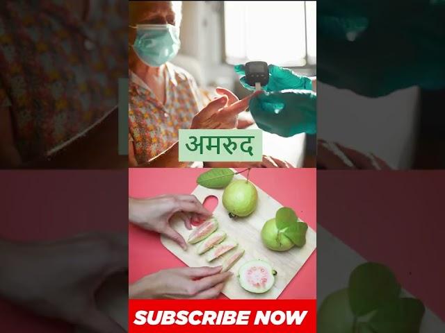 Diabetes से बचने के लिए क्या खाना चाहिए Hindi Tutorial - TV Health #diabetes #diabetesdiet #shorts