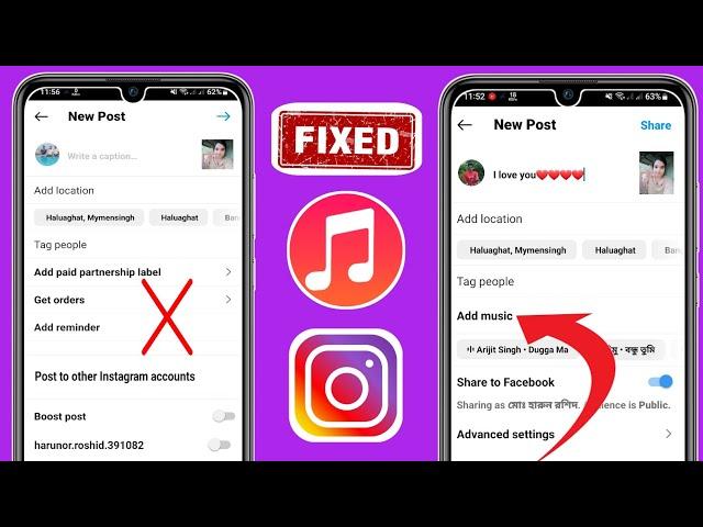 Instagram Music Not Showing in Multiple Post? Problem Solve || Add Music on Instagram Multiple Post