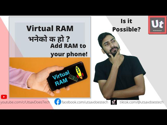 Virtual RAM भनेको के हो ? What is Virtual RAM | Explained in Nepali | नेपालीमा |