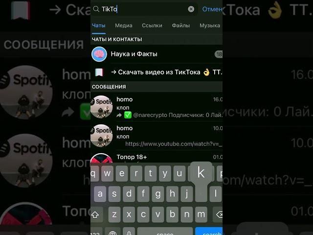 БОТ ДЛЯ ТИКТОКА В ТЕЛЕГРАМЕ