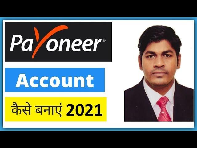 Payoneer Account Kaise Banaye in Hindi | Payoneer Account 2021 | Step By Step Tutorial