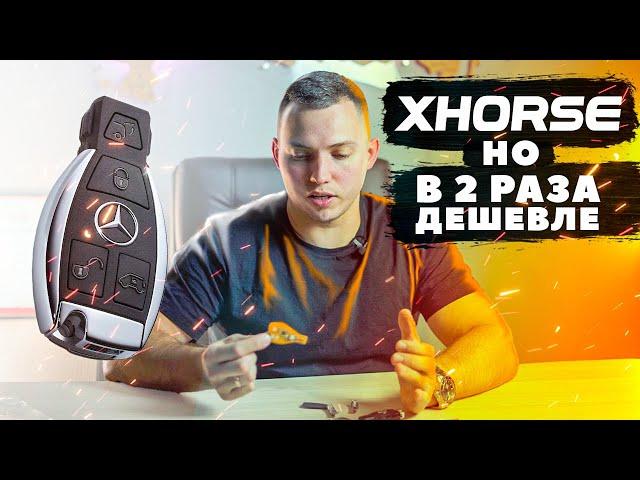 КЛЮЧ ДЛЯ MERCEDES от XHORSE | Версия 2.0