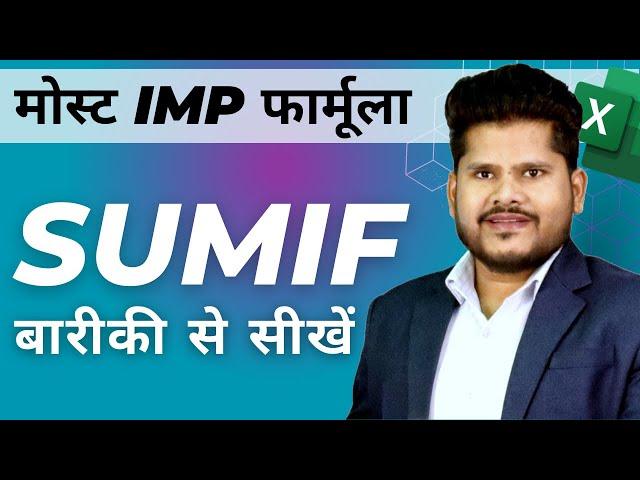 SUMIF formula in excel | Hindi || Excel sumif formula examples in hindi | Deepak EduWorld