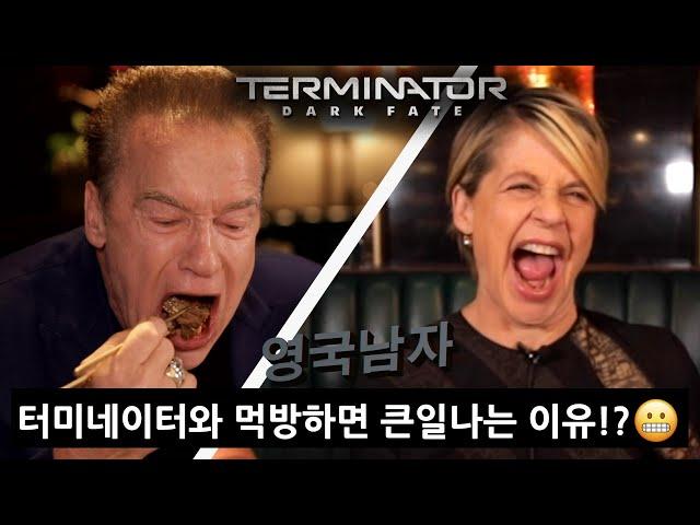 Arnold Schwarzenegger & Linda Hamilton TERMINATE Korean Food for 13 mins straight