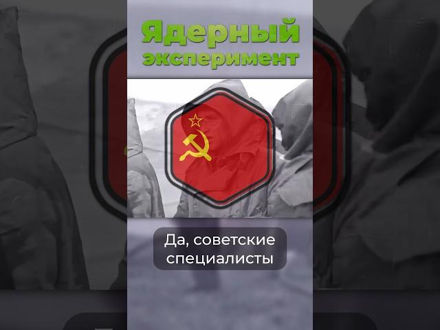 Ядерный эксперимент #ссср #узбекистан #газ