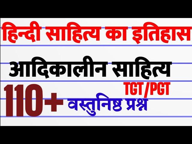 Hindi Sahitya Ka itihas Adikal Objective Questions PGT TGT 2021Most Important Questions