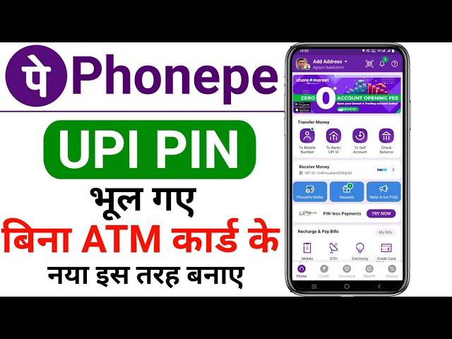 How To Forgot Phonepe Upi Pin Without Atm Card