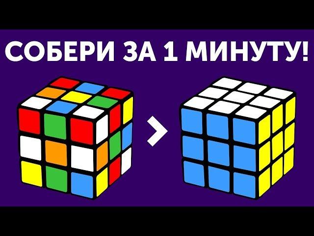 Как за минуту собрать кубик Рубика 2х2 | Самый быстрый туториал