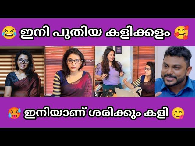 ചേച്ചി പറഞ്ഞാ പറഞ്ഞതാ  | Troll malayalam | ലക്ഷ്മി ദീപ്ത ട്രോൾ | Sp troll