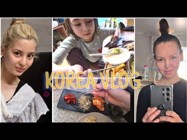 Обычный день обычной семьи в Южной Корее / KOREA VLOG /