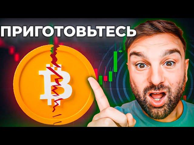 Халвинг Биткоина 2024!! Биткоин прогноз на 2024!!