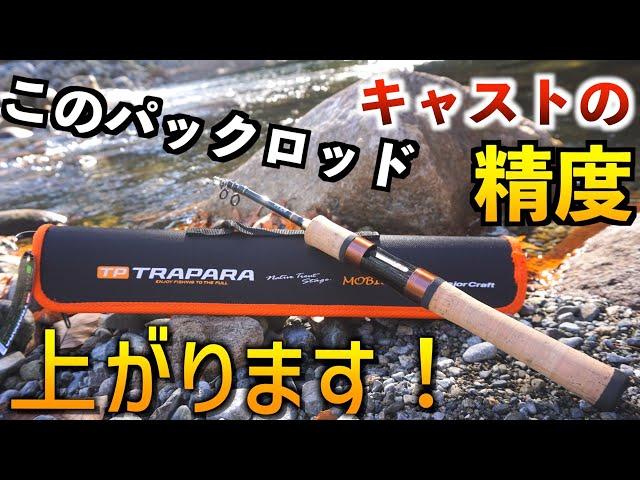 格安の振り出しロッド！メジャークラフト、トラパラTXST505ULのインプレをしてみたら渓流最強だった