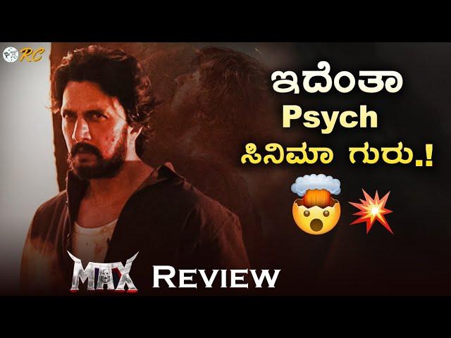 MAX Kannada Movie REVIEW | Kiccha Sudeep | Review Corner