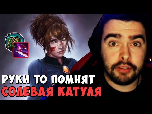 СТРЕЙ РУКИ ТО ПОМНЯТ | СОЛЕВАЯ КАТУЛЯ | МАРСИ МИД | DOTA 2 Stray | Лучшее со Стреем Дота 2