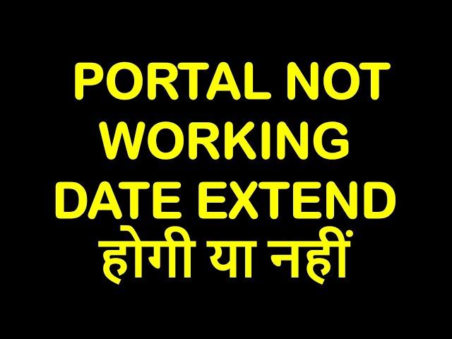GST DATE EXTEND HOGI YAA NAHI..PORTAL NOT WORKING