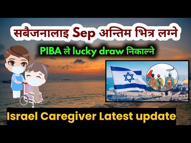 israel caregiver new update | israel working visa from nepal new update