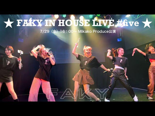 Mikako Produce 『FAKY IN HOUSE LIVE #five』＜1部＞「Get Up」