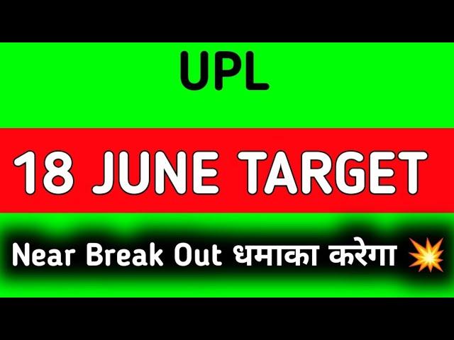 UPL share price target tomorrow | UPL share latest news today | UPL share target tomorrow