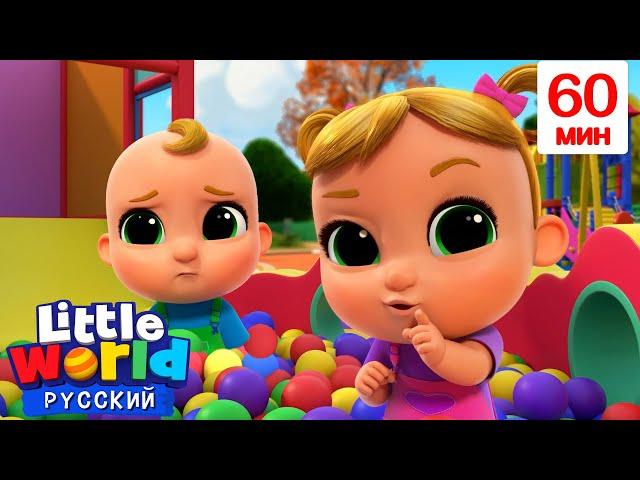 Детская Площадка для Игр | Нина и Нико – Little World Русский