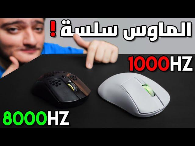 هل الريفريش ريت العالي بيفرق بماوسات الجيمنج ؟ - ROG Keris II Ace