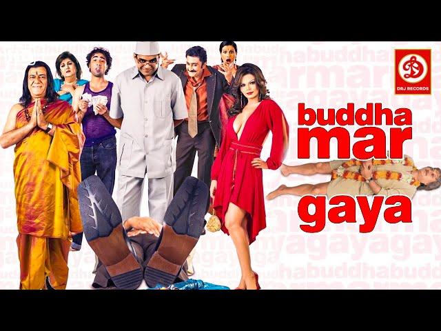 Buddha Mar Gaya (HD)- Superhit Hindi Full Comedy Movie |  Anupam Kher | Om Puri | Paresh Rawal Movie