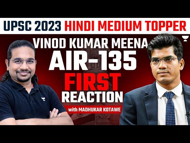 Hindi Medium Topper | Vinod Kumar Meena | AIR-135 | UPSC 2023 | First Interview with Madhukar Sir