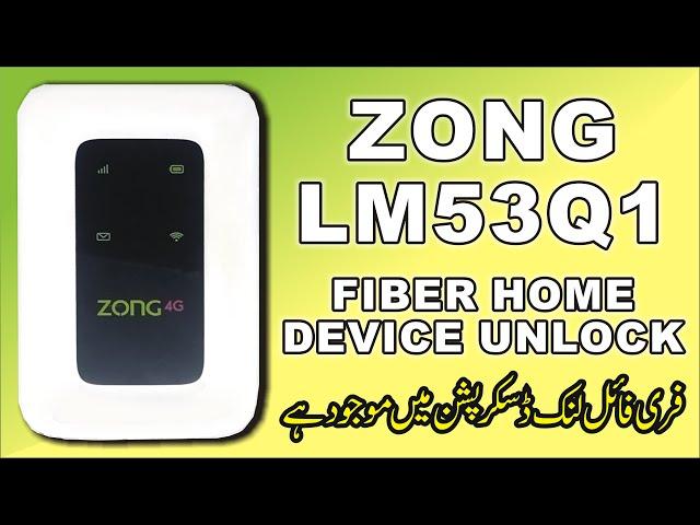 Zong LM53Q1 Fiber Home Device Unlock | Zong Fiber Home Device Unlock | Lighting & LCD Device Unlock