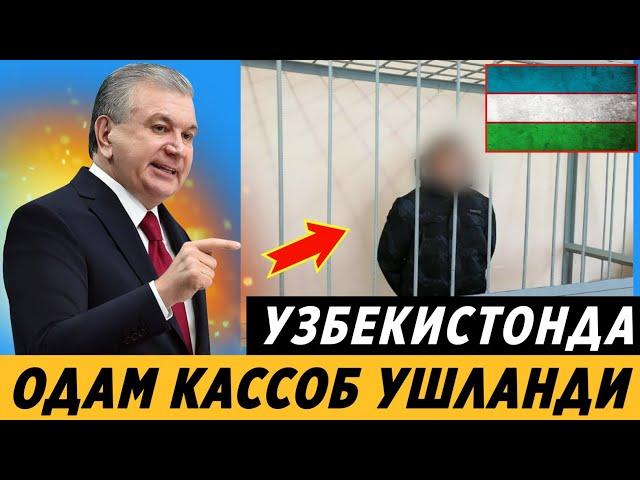 ТЕЗКОР! УЗБЕКИСТОНДА ОДАМ КАССОБ УШЛАНДИ ХАММА КУРСИН..