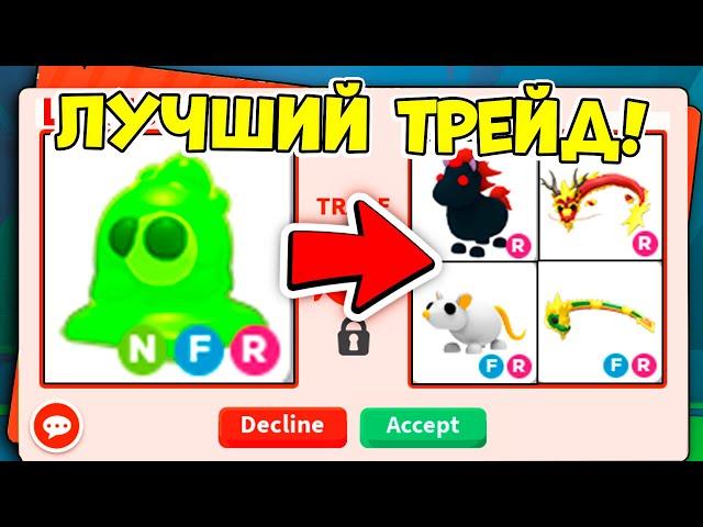 ЛУЧШИЕ ТРЕЙДЫ НА НЕОНОВОГО СЛАЙМА В АДОПТ МИ! / ROBLOX