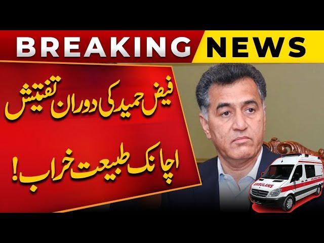 Imran Khan Faces New Trouble | Faiz Hameed Seriously Ill During Investigation | Public News