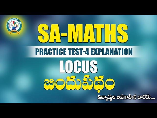 "Locus Simplified for DSC Exams | Test Series Solutions (08-12-2024)"