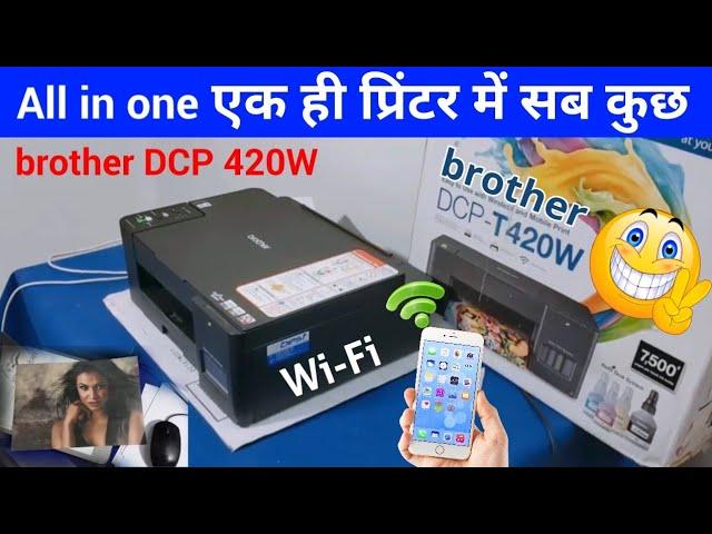 brother DCP-T420W printer Wi-Fi | all in one color printer | brother dcp-t420w printer review