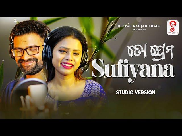 TO PREMA SUFIYANA | Odia Album | Studio Version | Sabisesh | Antara | Roshan |Romantic Song | Deepak