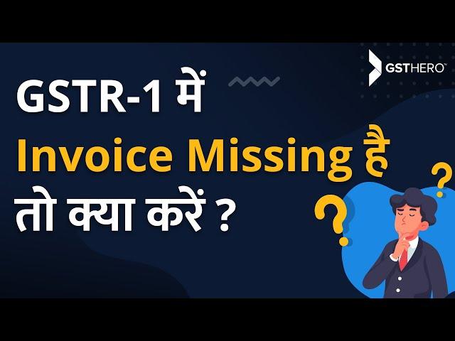 GSTR 1 Return Filing | Do You have Missing Invoices in Your GSTR 1