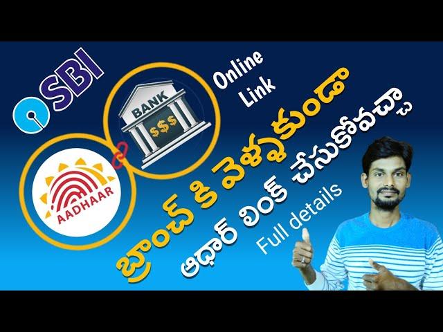 Sbi Bank Account Aadhaar link full details || how to online sbi bank aadhar Link without branch 2022