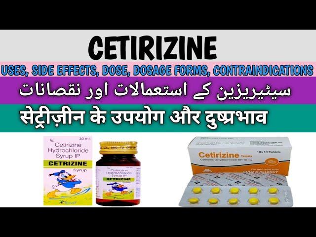 Cetirizine Uses, Side effects, Dose, Dosage forms, Contraindications. | Dr Ahmed Bukhari