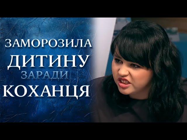 Мати покинула ЗАМЕРЗАТИ ДИТИНУ в КРИЖАНІЙ ХАТІ | "Говорить Україна". Архів