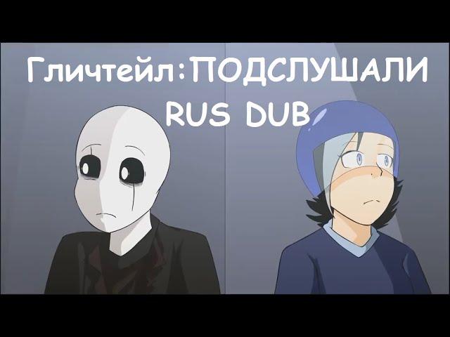 Гличтейл: ПОДСЛУШАЛИ (Конец Игры Часть 2). Glitchtale: SNEAK-PEEK (Game Over Part 2)