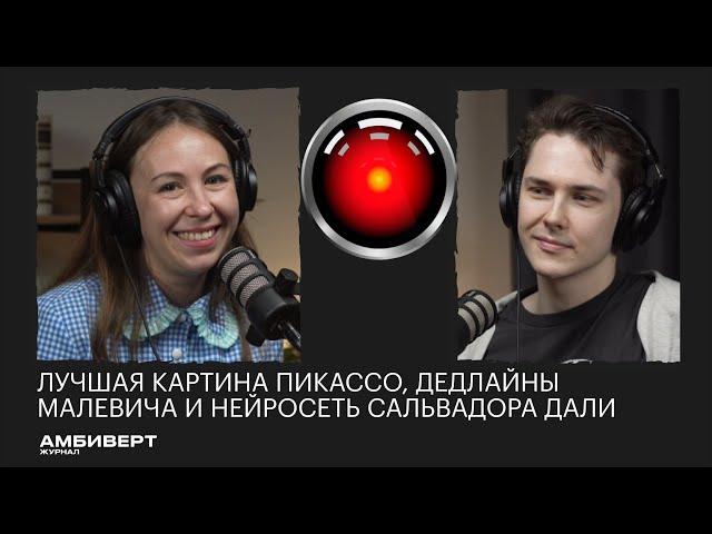 Нейроток с Анастасией Четвериковой: что не так с Моной Лизой, секреты «Крика» Мунка и цвета Ван Гога